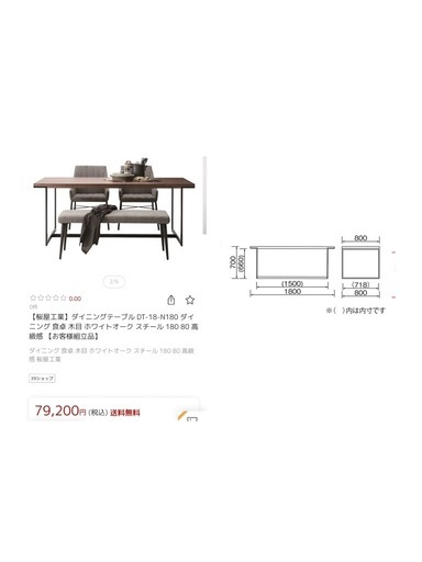 ダイニングセット　ダイニングテーブル　ダイニングチェア