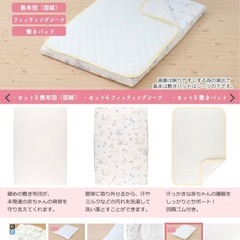 ベビー布団セットの画像