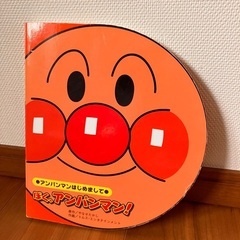 アンパンマン　絵本　ぬいぐるみの画像