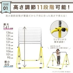 　【鉄棒】室内用 折りたたみ 高さ調整可(141-89cm) 耐荷重の画像