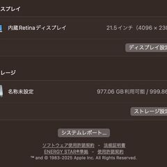 iMac（Retina 4K,21.5インチ,2017）HDD1TB/8GB〈MNDY2J/A〉④の画像