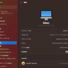iMac（Retina 4K,21.5インチ,2017）HDD1TB/8GB〈MNDY2J/A〉④の画像