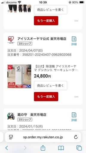 アイリスオーヤマ除湿機