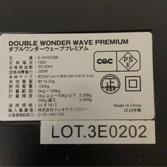 ダブルワンダーウェーブ プレミアム EMS 振動 E-HF003BB 2020年製 取扱説明書付リモコン付 振動マシン 通電動作確認済み12Aの画像