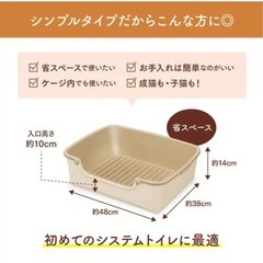 ニャンとも清潔トイレ（条件付き未使用）の画像