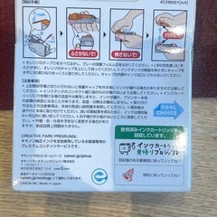 キャノン純正インク2本ですの画像