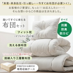シングル布団セット(枕、掛・敷布団、付属ケース)＋圧縮袋の画像