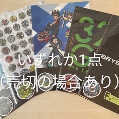 【未開封】ベイブレードX DMMくじ C賞 クリアボトル D賞 ハンドタオル E賞 ラバーキーホルダー F賞 クリアファイル & ステッカー 水筒 ハンカチ 子どもの画像