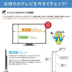 液晶保護パネル　55インチ対応の画像