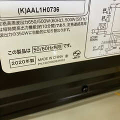Haier 電子レンジの画像