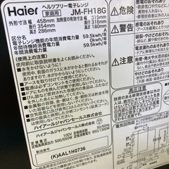 Haier 電子レンジの画像