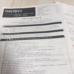 ベビービョルン　バウンサー　ブリス　　生後1ヶ月〜👶🏻の画像