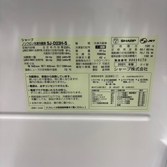 北海道   帯広   2021年製   SHARP   家電   キッチン家電   冷蔵庫   モノココ   モノココ帯広店の画像