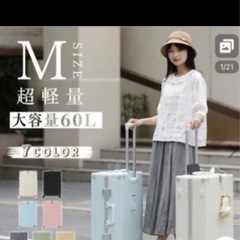 新品　スーツケース
の画像