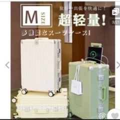 新品　スーツケース
の画像