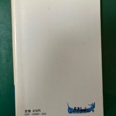遠藤周作　自分をどう愛するかの画像