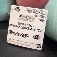 【新品未使用】ポケモン　ポリゴン　ぬいぐるみの画像