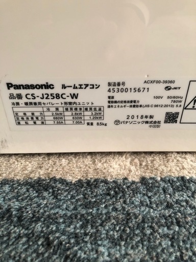 エアコン　Panasonic製
