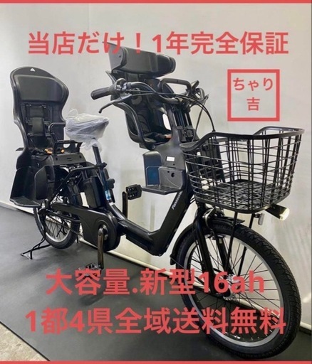 1年保証 送料無料　新型　パナソニック　ギュット　20インチ　電動アシスト自転車　g1215