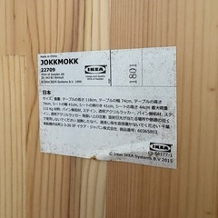 【ドリーム川西店限定】☆ジモティー見たよ割引☆IKEA ダイニング4点セット JOKKMOKK クリーニング済み 【2125560000039311 】の画像