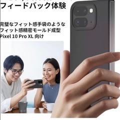 新品❤️For Goolge Pixel 10 Pro Fold ケースPC素材全面保護の画像