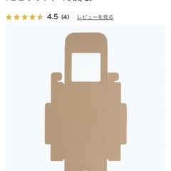 ギフトBOX 新品10個セット定価1500円の画像