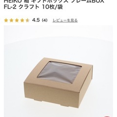 ギフトBOX 新品10個セット定価1500円の画像