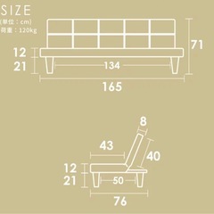 リクライニングソファベッドの画像