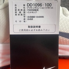 NIKEスニーカーの画像