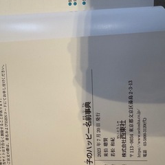 名前辞典の画像