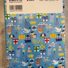 名前辞典の画像