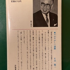御木徳近　愛　愛する愛と愛される愛の画像