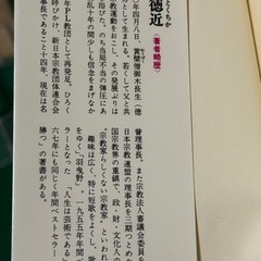 御木徳近　愛　愛する愛と愛される愛の画像