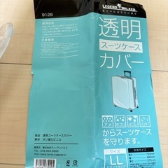 スーツケースカバー　透明の画像