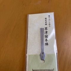 香りのしおりの画像