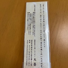 香りのしおりの画像