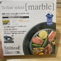 焼肉プレートの画像