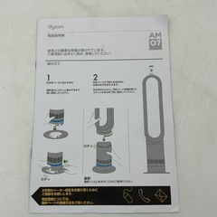 Dyson Cool AM07 タワーファン　ブルー　動作品　箱ありの画像