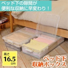 ニトリ　ベッド下収納ケース　3個組の画像