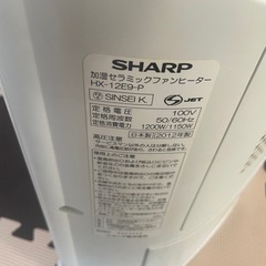 シャープ加湿セラミックファンヒーターの画像