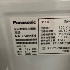 ロ2512-118 Panasonic洗濯機5.0 NA-F50ME4 2016年製　動作確認済み　キズ汚れ有りの画像