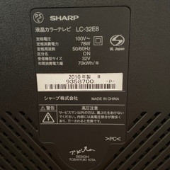 32Vテレビの画像