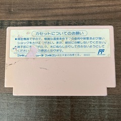 ファミコンソフト　ぷよぷよの画像