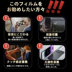 【新品】iPhone 保護フィルム 簡単に貼れる‼️2枚セット 硬度10H 簡単装着  ガラスフィルム　の画像