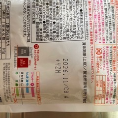 WAKODO 　和光堂　 離乳食　7ヶ月〜の画像