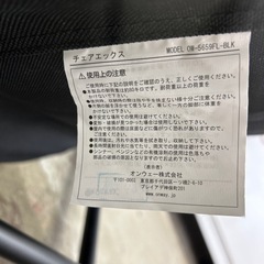 ONWAY チェアエックス 折りたたみチェアの画像