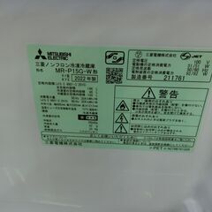 ID 707900   三菱２ドア　146L　２０２２年製　MR-P15Gの画像