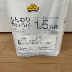 トイレットペーパーの画像