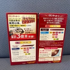 ビゲン 白髪染め 5G・6Gの画像