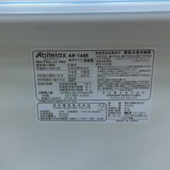 ID 708273　吉井電機２ドア　138L　２０１７年製　AR-143Eの画像